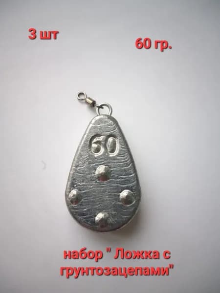Ложка с грунтозацепами