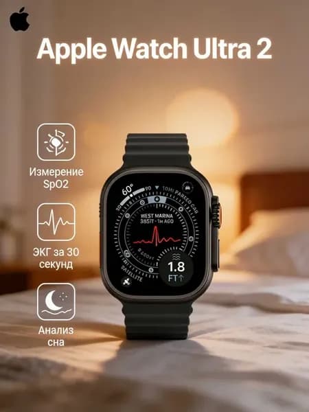 Смарт часы Watch Ultra 2 49mm спортивные волна
