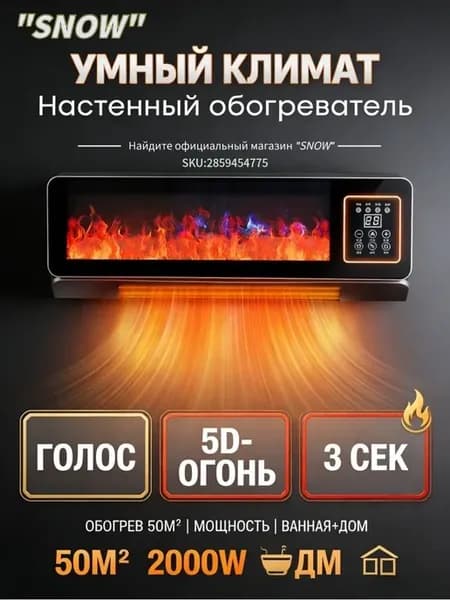 Настенный обогреватель для дома, энергосберегающий тепловой