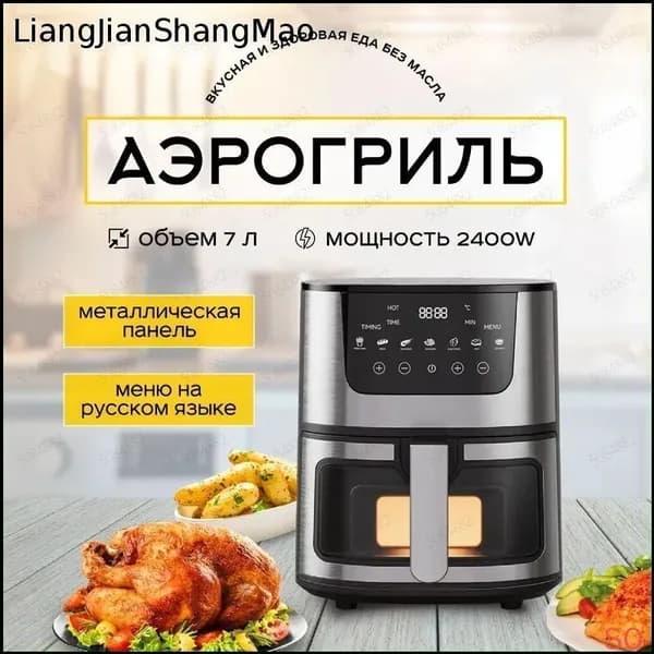 Аэрогриль 67977701747B4334BDE1B4855CA28EEB, черный