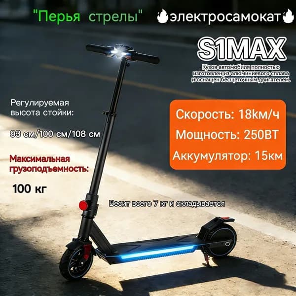 Электросамокат ETHBC, черный матовый