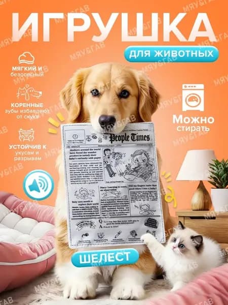 Шуршащая игрушка-карта для собак и кошек Король-шуршалка антистресс, безопасно, хрустит как настоящая, 26.5 18 см