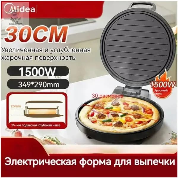 MideaЭлектрическая форма для выпечки, 1500 Вт