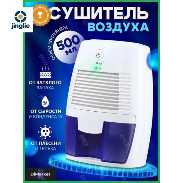 Осушитель воздуха sku-18398.除湿机_3410884044-372e