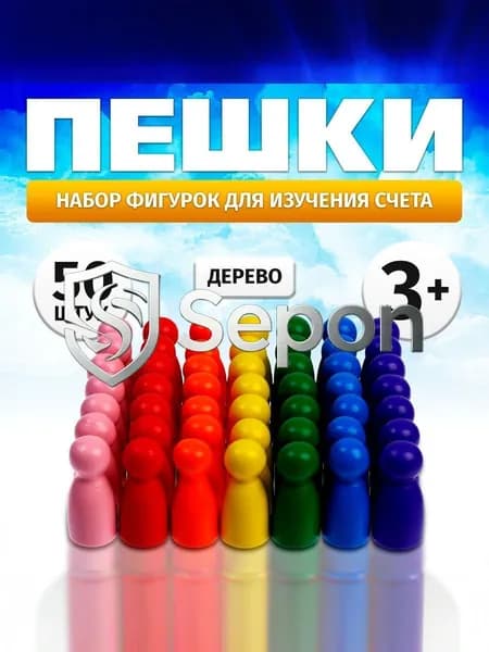 Счетный материал для детей, Пешки 50 шт., для малышей старше 3 лет,