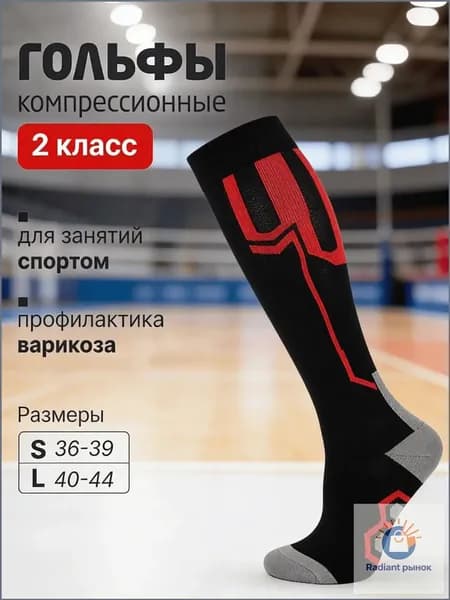 Гольфы мужские, 1 пара