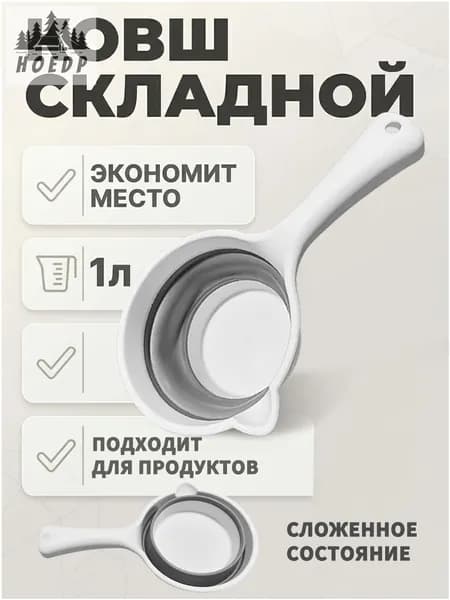Ковш хозяйственный, пластик, 1 л, 1 шт