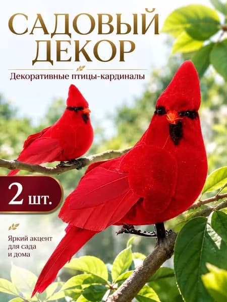 Фигурка садовая