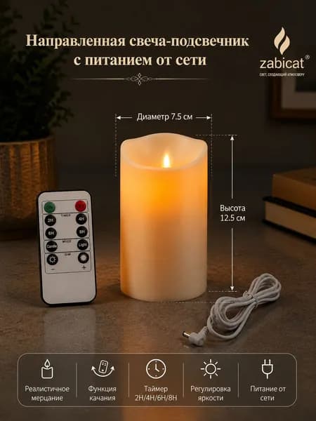 zabicat Свечи поминальные, 12.5 см х 7.5 см, 1 шт