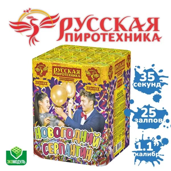Фейерверк "Новогодний серпантин" (25 залпов)