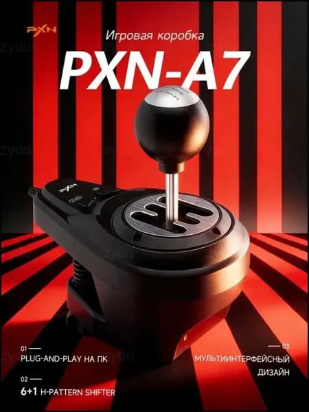 Рычаг переключения передач A7 PXN