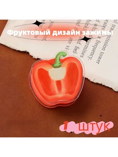 Зажим для бумаги