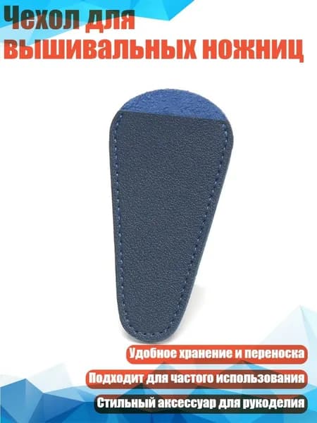 Ножницы 1 см, 1 шт.
