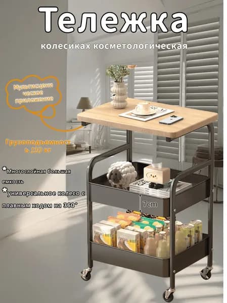 Тумба на колесиках косметологическая с тормозами, для инструментов и косметики, ретро дизайн