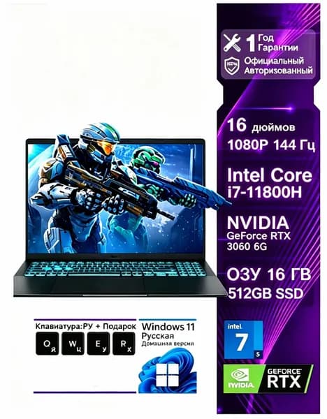 Hasee 2026/2.5K Игровой ноутбук 16", Intel Core i7-11800H, RAM 16 ГБ, SSD 512 ГБ, NVIDIA GeForce RTX 3060 (6 Гб), Windows Pro, черный матовый, Русская раскладка