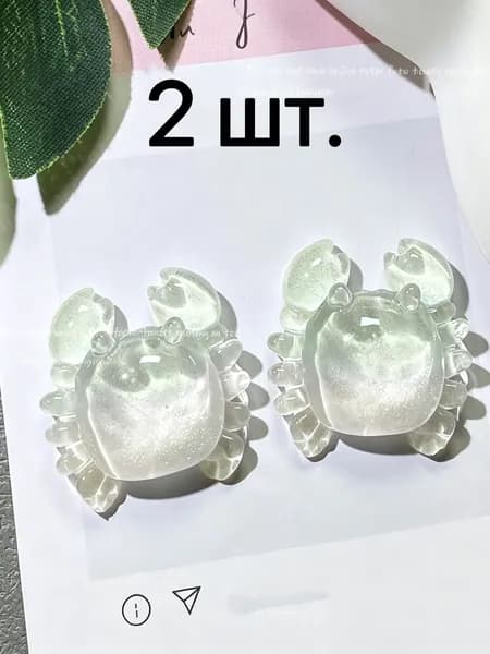 Джиббитсы 2 шт