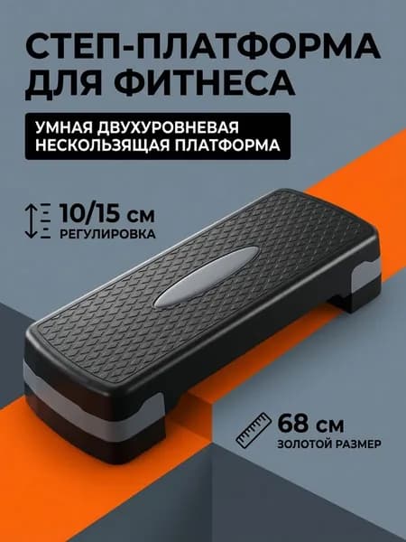 Гиперэкстензия, длина: 68 см, ширина: 28 см