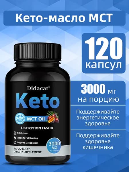Капсулы для похудения улучшают метаболизм и поддерживают здоровье кишечника. 60/120 капсул в упаковке.