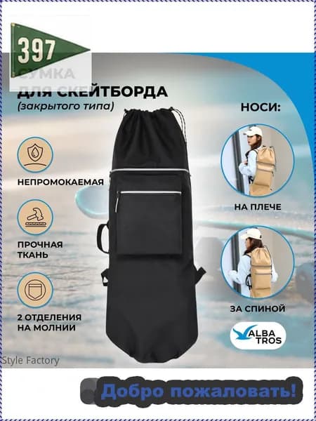 Чехол для спортивного инвентаря