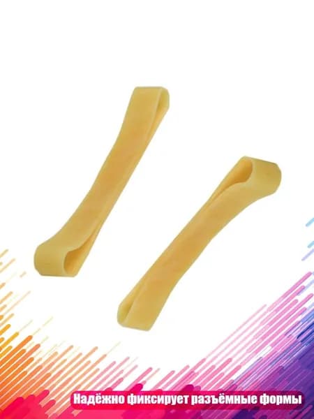 Формы для пластырей и резиновые ленты, - 14cm