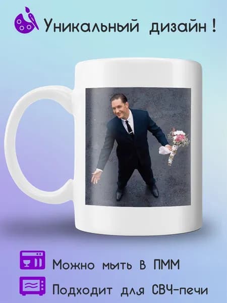 Jolly Prints Кружка 330 мл 1 шт