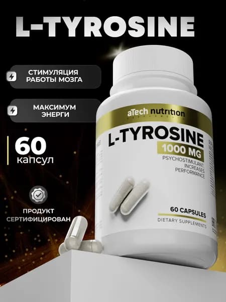 L-TYROSINE 620мг, aTech nutrition, 60 капсул
