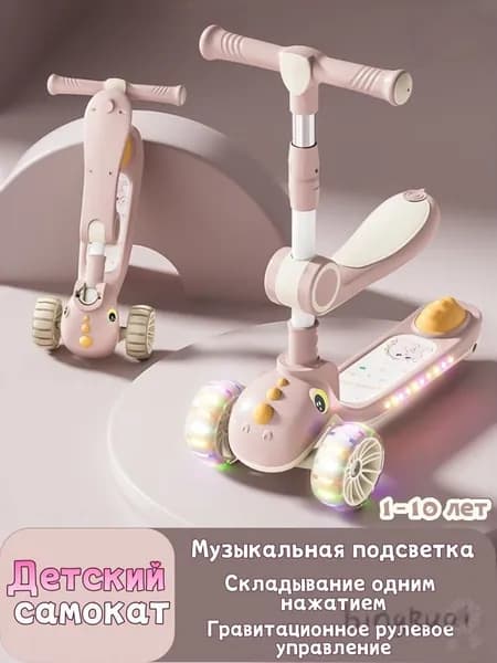 Самокат HBC-KL, розовый