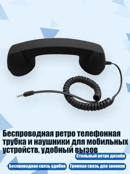 Мобильный телефон, черный