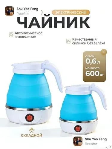 Xiaomi Электрический чайник mzm-20260618140446716, голубой