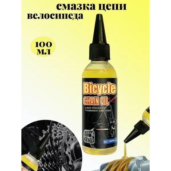 Ynkkvre Велосмазка 100 мл