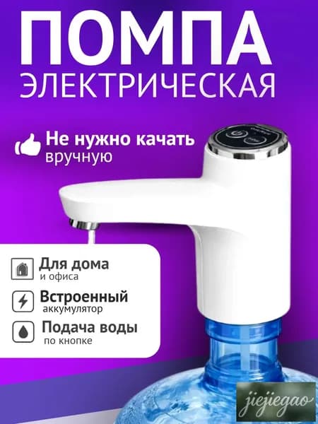 Кулер для воды киви