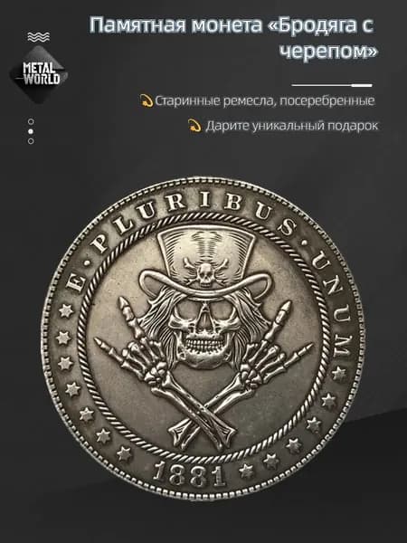 Монета сувенирная