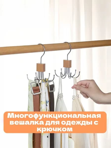 Вешалка плечики