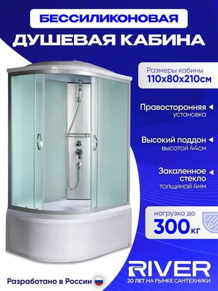 Душевая кабина NARA (110x80x210) высокий поддон