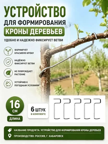 Клипсы для подвязки растений,6шт
