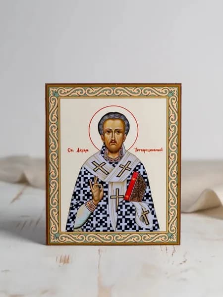 Икона Лазарь Четверодневный (домашняя серия)
