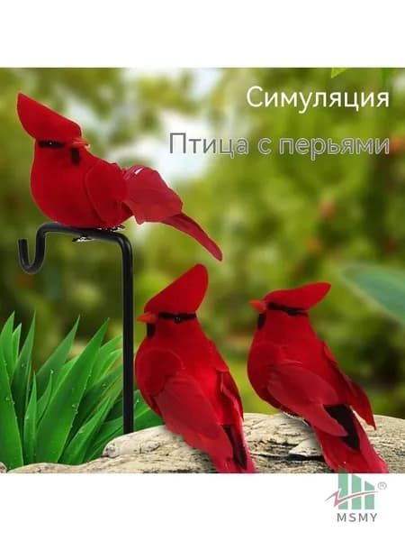 Фигурка садовая