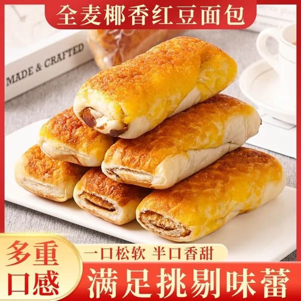 Сладкая выпечка, батончики с начинкой из красной фасоли и кокосом, ассорти, 2026