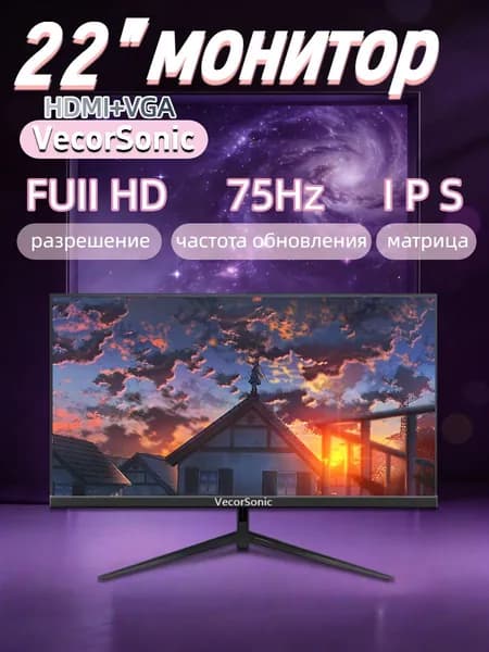 VecorSonic 22" Монитор 75 Гц (22-TF-04), IPS, 1920x1080, 75 Гц, черно-серый