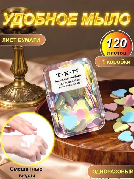 Твердое мыло