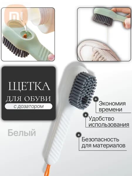 Щетка для одежды, обуви 1 шт