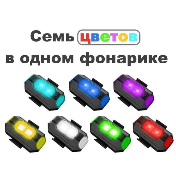 Фонарь для велосипеда