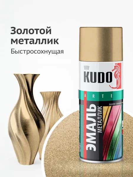Аэрозольная краска металлик KUDO "Эмаль SILVER GRAIN FINISH", быстросохнущая акриловая в баллончике, Золото