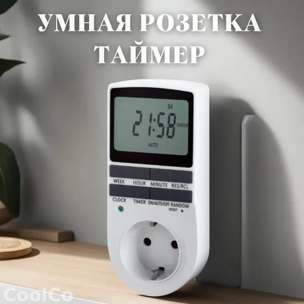 Программируемый цифровой контроллер премиум для фитолампы, подсветки растений и рассады, умный таймер электронной розетки