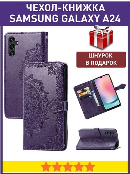 Чехол книжка на Samsung Galaxy A24 Самсунг А24