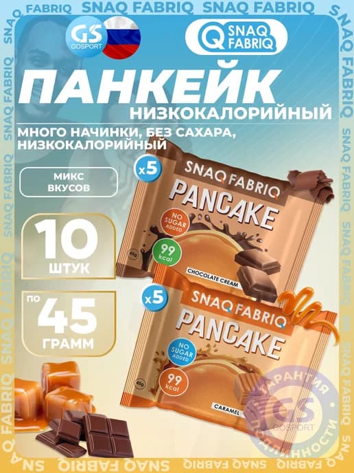 Протеиновый батончик Панкейк с начинкой 10 х 45 г, Микс 5х2