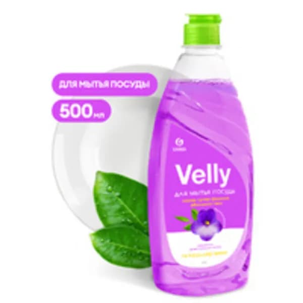 жидкость для мытья посуды grass velly (500мл) бархатная фиалка (Grass 125383)