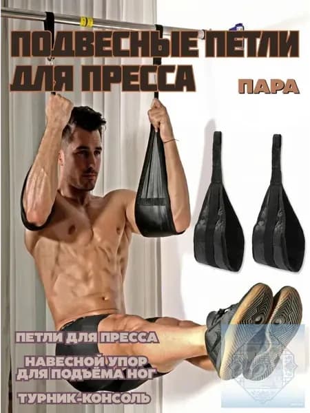 Тренировочные петли