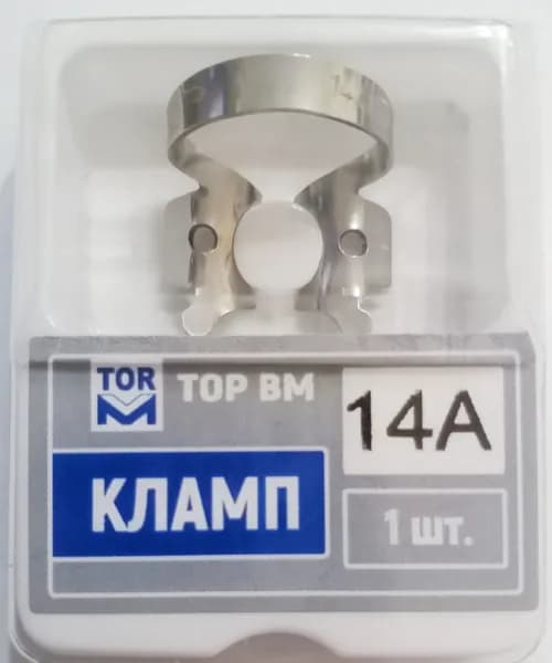 Кламп 14A с "челюстями", изогнутыми по плоскости в виде воронки