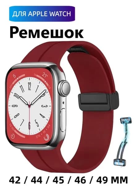 Магнитный силиконовый ремешок для Apple Watch, 42-49мм, для iWatch Series 6/7/8/9/10/11/SE/Ultra 2/3